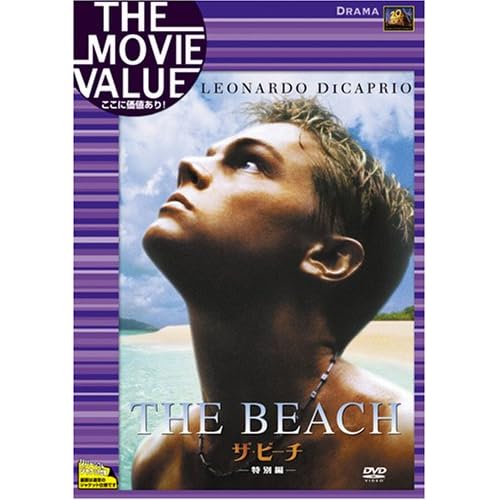 �U�E�r�[�` (���ʕ�) [DVD]
