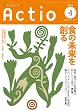Actio 2011�N4���� No.1313