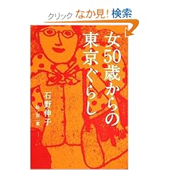 ��50�΂���̓������炵 (�Y�o�V���Ђ̖{)