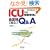 ICU�ł̕a�ԊǗ��Ƌ}�ώ��ɖ𗧂�Q&A ������2��