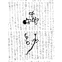 峎t ��F���m���S�ďC 峔� [DVD]