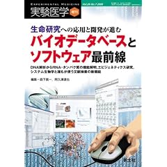 ���������ւ̉��p�ƊJ�����i�ރo�C�I�f�[�^�x�[�X�ƃ\�t�g�E�F�A�őO���\DNA��͂���RNA�E�^���p�N���̋@�\�𖾁A�G�s�W�F�l�e�B�N�X�����A�V�X�e�������w�ƒN�����g�����������̐V�@�\ (������w���� Vol. 26-7)