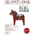 �X�J���W�i�r�A���E�X�^�C�� vol.7