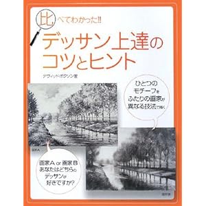 ��ׂĂ킩����!!�f�b�T����B�̃R�c�ƃq���g