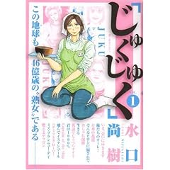 ���キ���キ 1 (�r�b�O�R�~�b�N�X)