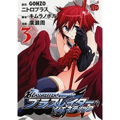 BLASSREITER 3�\genetic (�`�����s�I��RED�R�~�b�N�X)