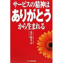 �T�[�r�X�̐��_�͂��肪�Ƃ����琶�܂��