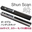 �J���[�E���m�N�����Ή� �`�S�|�[�^�u���n���f�B�X�L���i ShunScan��FS-HC100�@�V���o�[