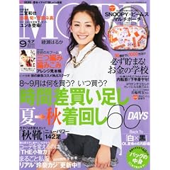 MORE (���A) 2010�N 09���� [�G��]