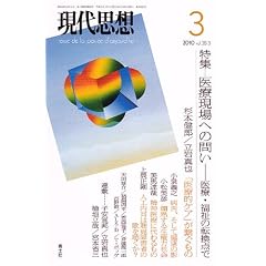 ����v�z2010�N3���� ���W=��Ì���ւ̖₢ ��ÁE�����̓]���_��
