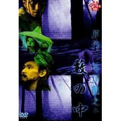 �M�̒� [DVD]