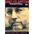 This Song for George: Live in Japan 2001 [DVD] [Import]