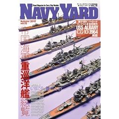 �A�[�}�[���f�����O�ʍ� NAVY YARD (�l�C�r�[���[�h) VOL.15 2010�N 11���� [�G��]