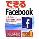 �ł���Facebook (�ł���V���[�Y)�c�� �a�T�ɂ��