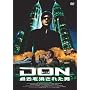 DON �h�� -�ߋ��������ꂽ�j- [DVD]