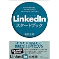 LinkedIn�X�^�[�g�u�b�N�@�@���X�̎d�����������A�l�����f�U�C������\�[�V�����l�b�g���[�N���p�@