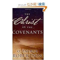 Christ Of The Covenants