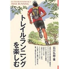 �g���C�������j���O���y���� (OUTDOOR HANDBOOK)