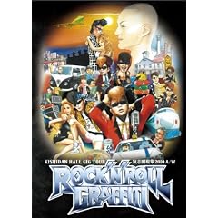 KISHIDAN HALL GIG TOUR ���u������2010 A/W �u���b�N�����[���E�O���t�B�e�B�v [DVD]
