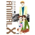 ANIMALX 8 (HMB S 6-8)