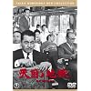 �V���ƒn��<���y��> [DVD]