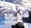 My Soul, Your Beats!/Brave Song �y���񐶎Y����Ձz