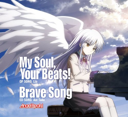 My Soul, Your Beats!/Brave Song 【初回生産限定盤】