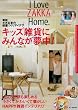 �L�b�Y�G�݂ɂ݂�Ȃ�����! (I love zakka home)
