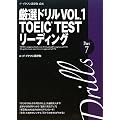 �C�E�C�N�t����w�@�������I�h�����qVOL.1�rTOEIC TEST���[�f�B���OPart7