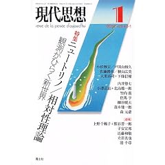 ����v�z2012�N1�����@���W=�j���[�g���m�^���ΐ����_�@�ϑ����Ђ炭�V���E