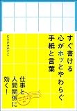 ����������S���z�b�Ƃ��炮�莆�ƌ��t