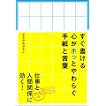 ����������S���z�b�Ƃ��炮�莆�ƌ��t