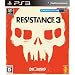 RESISTANCE 3 (���W�X�^���X 3)