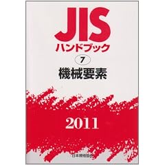 JIS�n���h�u�b�N 2011-7