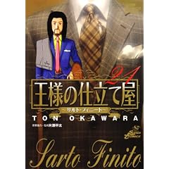 ���l�̎d���ĉ�~�T���g�E�t�B�j�[�g~ 21 (�W�����v�R�~�b�N�X�f���b�N�X)
