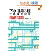 ��������3��Z�p���莎�� ���I��� (LICENCE BOOKS)
