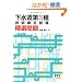 ��������3��Z�p���莎�� ���I��� (LICENCE BOOKS)