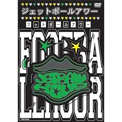 �W�F�b�g�{�[���A���[ [DVD]