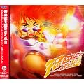 �}�N���X7 ULTRA FIRE!!