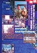 �o�C�I�j�b�N�E�E�H�[�Y ~�A���Ă����o�C�I�j�b�N�E�W�F�~�[ & 600���h���̒j [VHS]