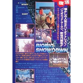 �o�C�I�j�b�N�E�E�H�[�Y ~�A���Ă����o�C�I�j�b�N�E�W�F�~�[ & 600���h���̒j [VHS]