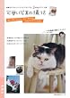 �����ʐ^�̎B����\�m���[���ł��R���p�N�g�f�W�J���ł��A3step�ł�����B! (��w�̗F�����V���[�Y)