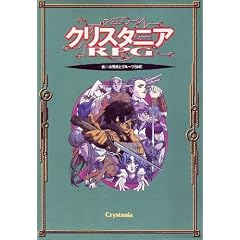 �N���X�^�j�ARPG (D SELECTION)