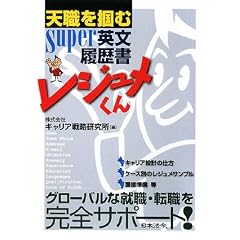 �V�E��͂�Super�p�����������W��������