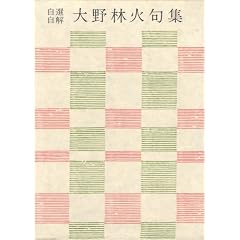 ���I������щ΋�W (1968�N) (����̔o��q2�r)