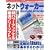 �l�b�g�E�H�[�J�[ Guide Book