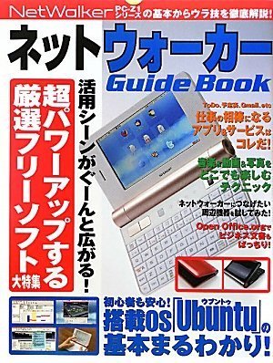 �l�b�g�E�H�[�J�[ Guide Book �A�X�L�[Ubuntu Magazine Japan�ҏW�� (��) �ʏ�5~9���ȓ��ɔ��� 1,029
