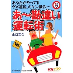 ��~���Ⴂ�^�]�p (���b�h�o�b�W�V���[�Y (299))