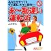 ��~���Ⴂ�^�]�p (���b�h�o�b�W�V���[�Y (299))