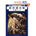 �V�g�̞l (�X�[�p�[�r�[�{�[�C�R�~�b�N�X)